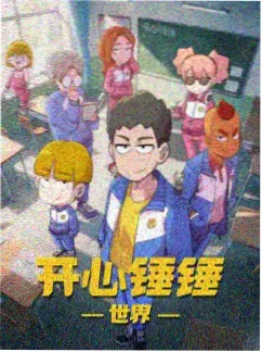 裂空纪元 热血战斗动漫在线播放